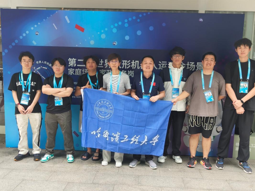 哈尔滨工程大学 × 上纬新材共建实习实践基地，校企联队获家政赛道全国亚军