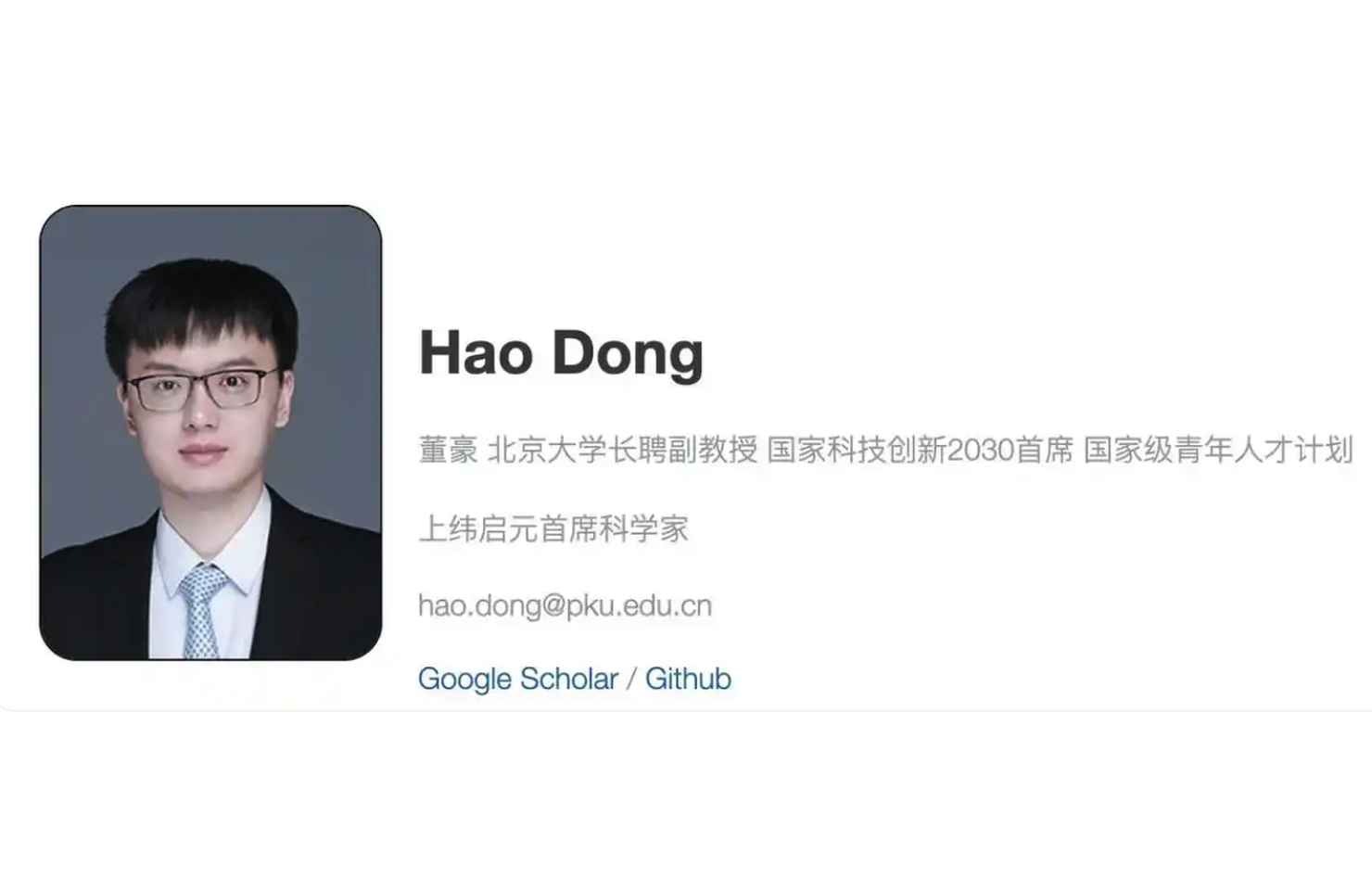 北京大学长聘副教授董豪出任上纬启元首席科学家