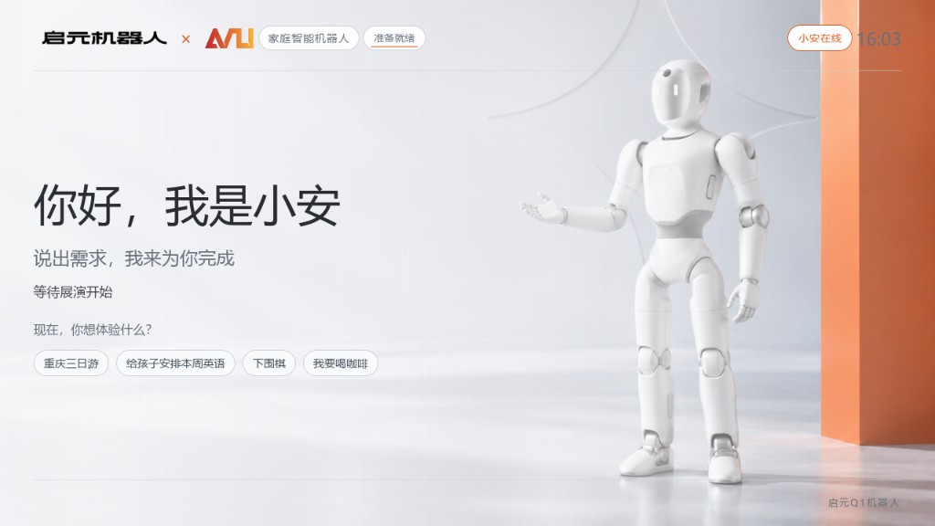 极米投影